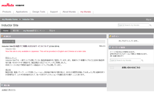 エンジニアポータルサイト「my Murata™」にInductor Site (日本語) を公開