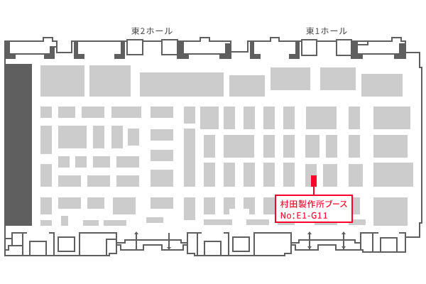 会場マップの画像。村田製作所ブースNo.はE1-G11です。
