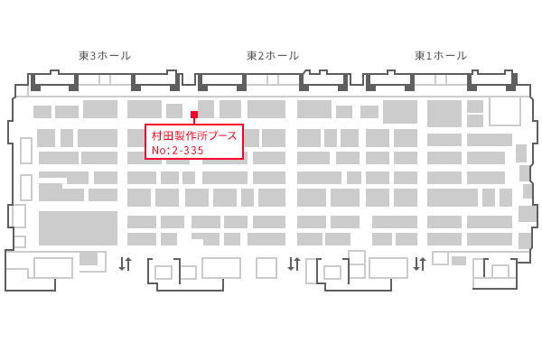 会場マップの画像。村田製作所ブースNo.は2-335です。